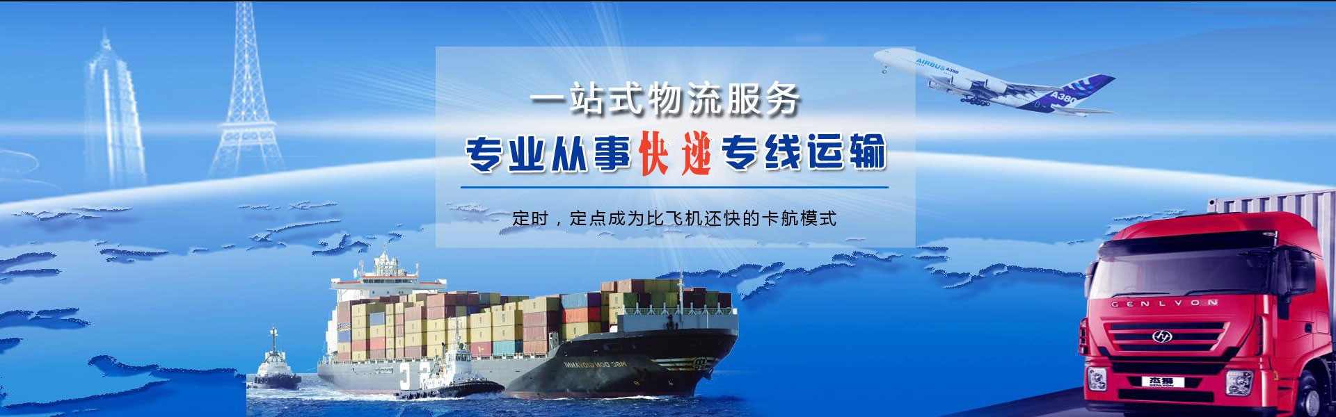 大路镇到日本物流公司-大路镇至日本物流专线-大路镇空运到日本-优时通物流有限公司
